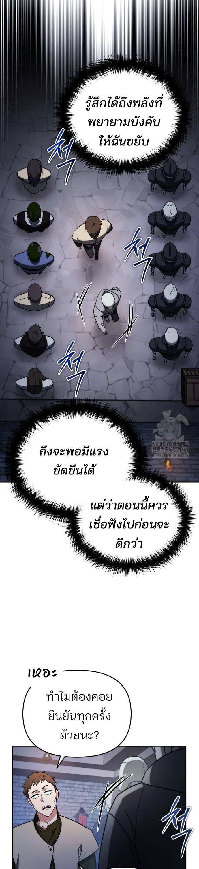 My clone is becoming a giant ตอนที่ 3 14