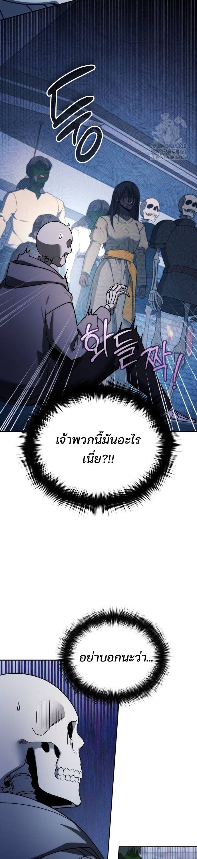 My clone is becoming a giant ตอนที่ 3 9