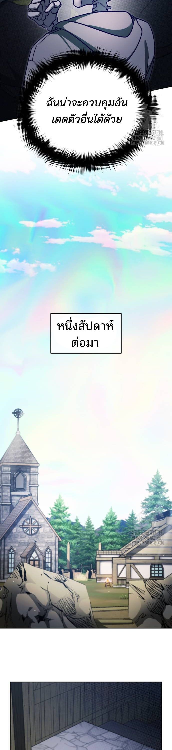 My clone is becoming a giant ตอนที่ 3 17
