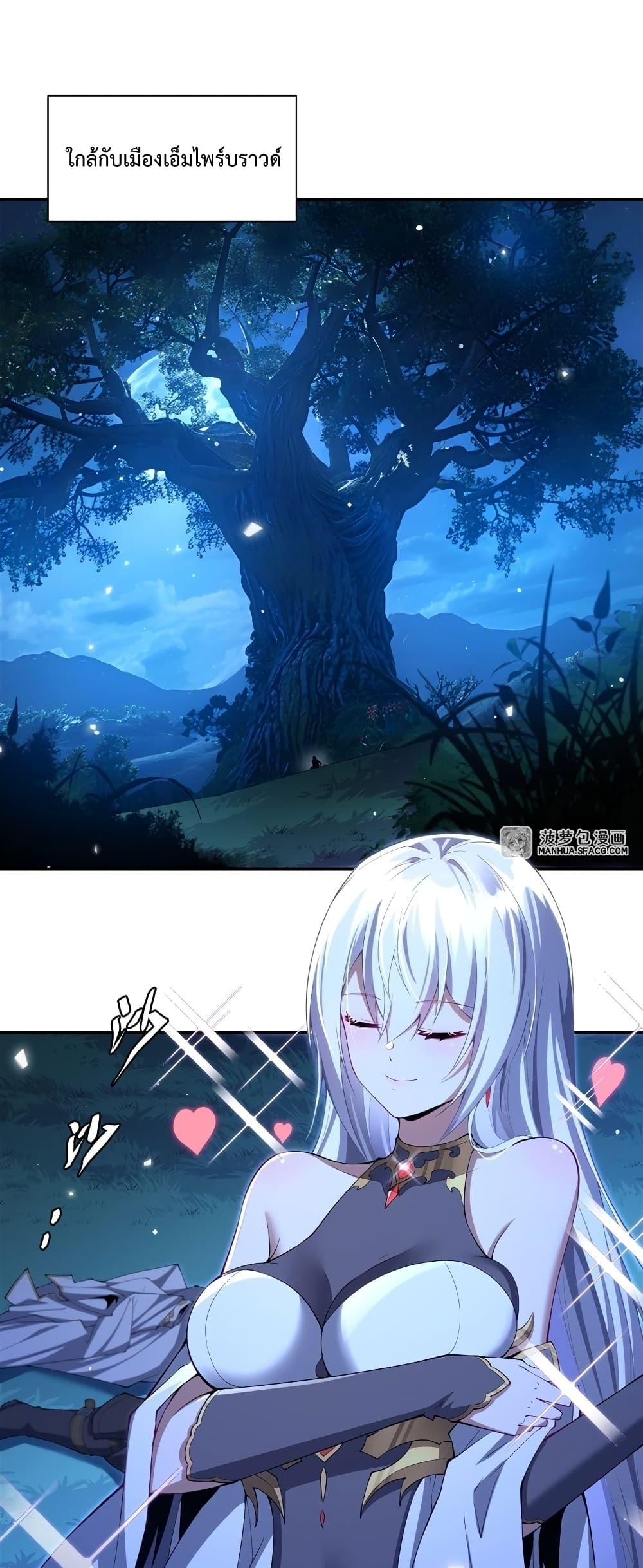Malevolent Dragon! I Don’t Want to Have Any More Children With You ตอนที่ 4 2