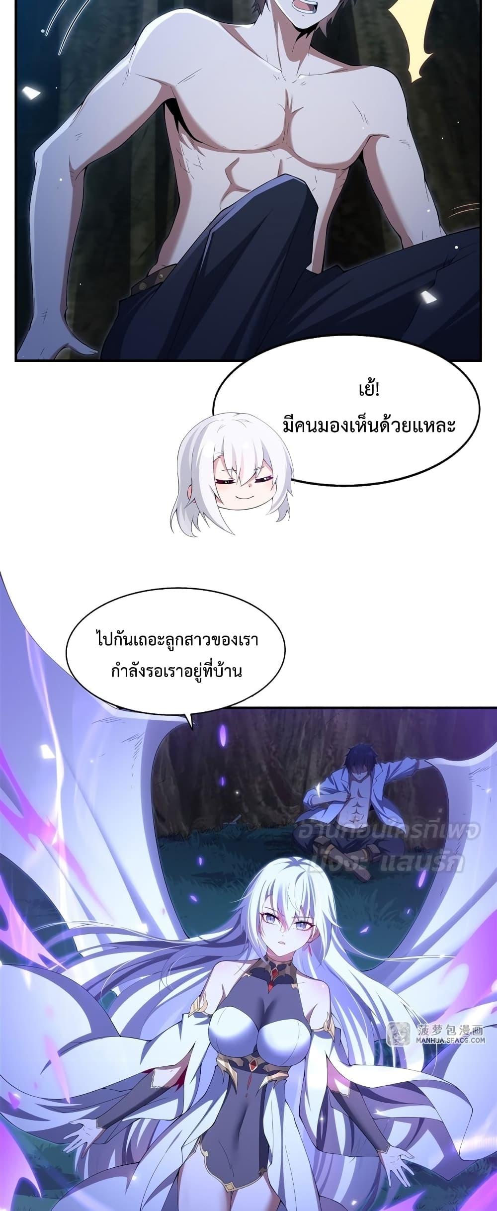 Malevolent Dragon! I Don’t Want to Have Any More Children With You ตอนที่ 4 5