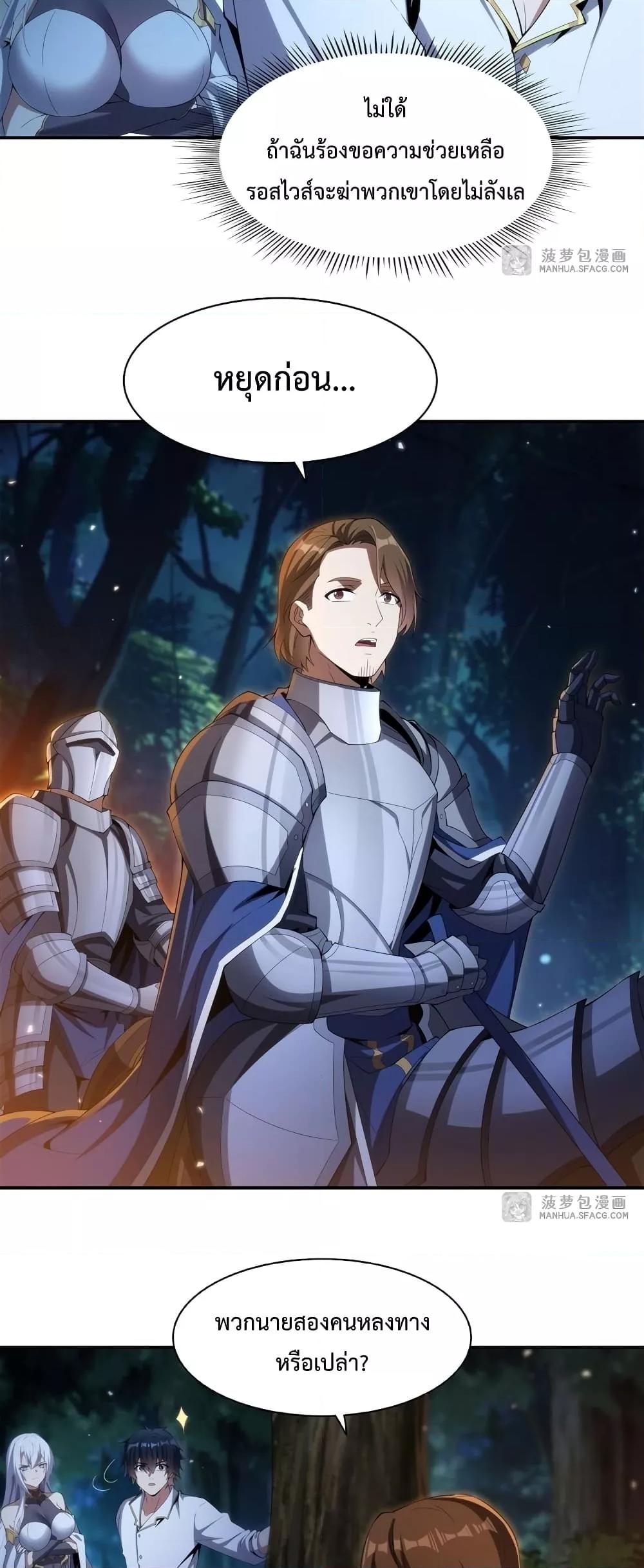 Malevolent Dragon! I Don’t Want to Have Any More Children With You ตอนที่ 4 14