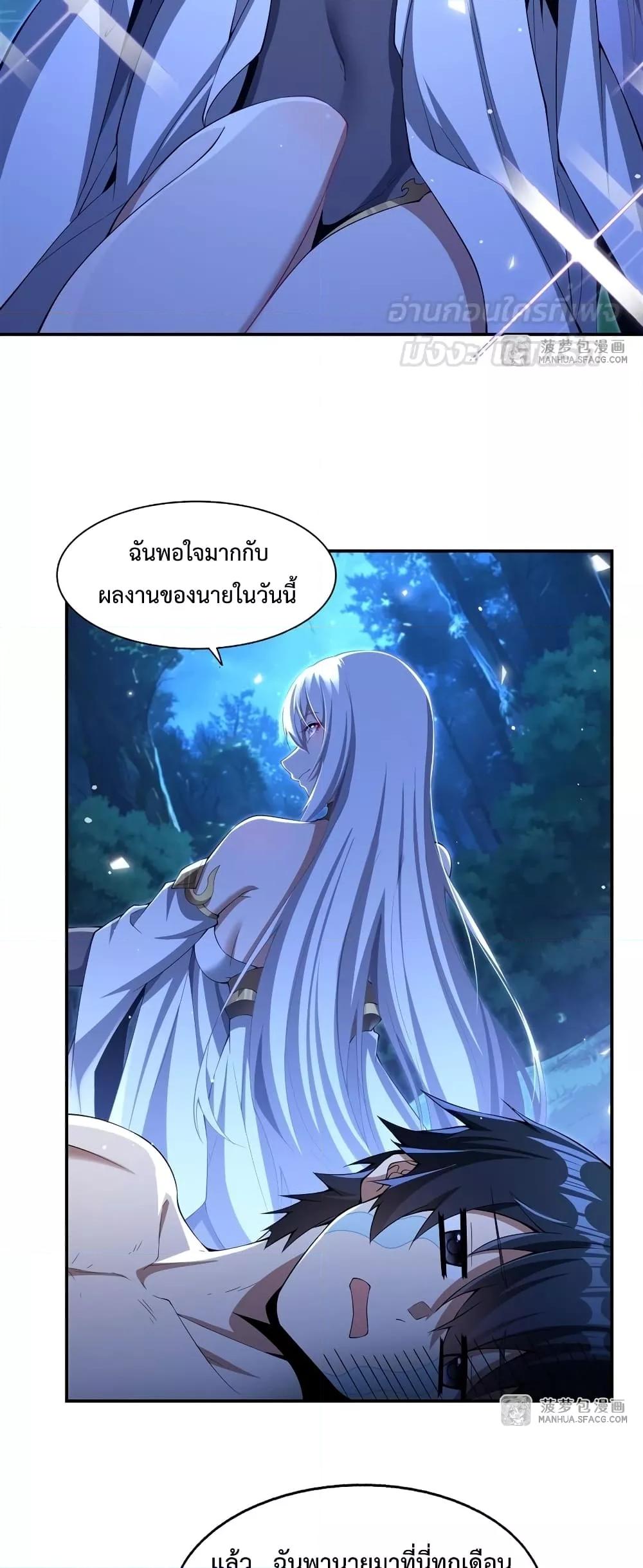 Malevolent Dragon! I Don’t Want to Have Any More Children With You ตอนที่ 4 3