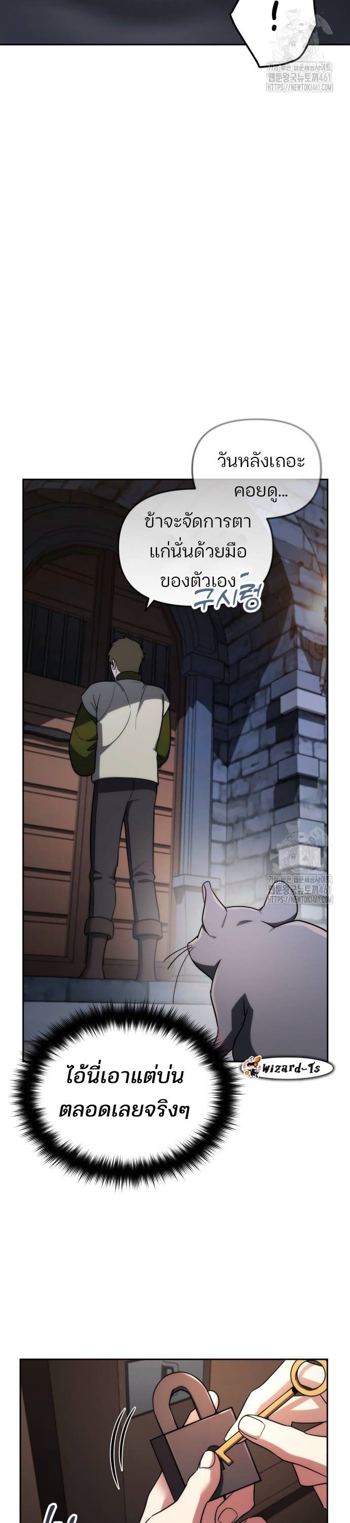 My clone is becoming a giant ตอนที่ 3 29