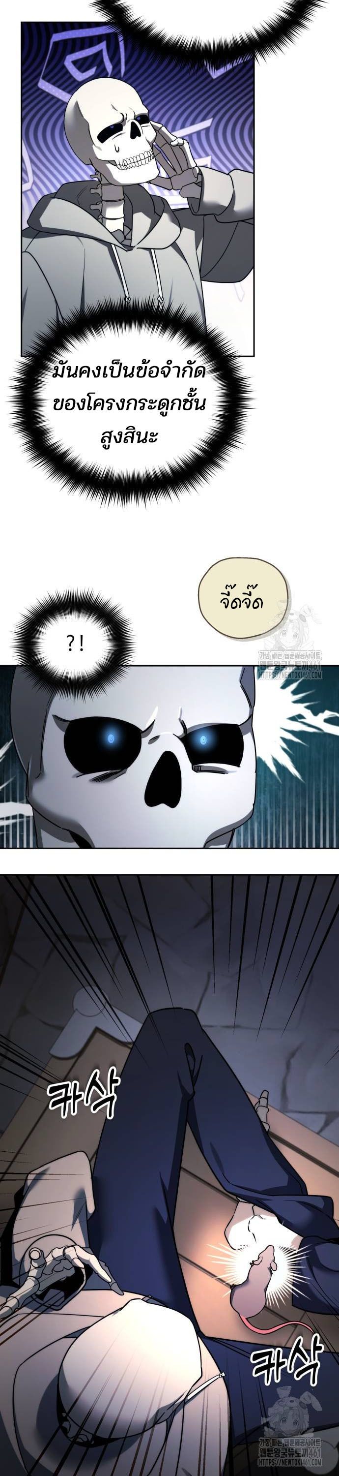 My clone is becoming a giant ตอนที่ 3 21