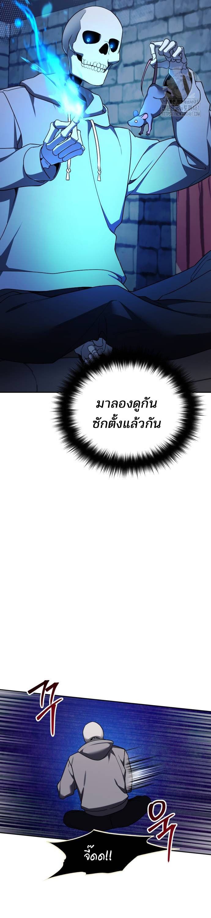 My clone is becoming a giant ตอนที่ 3 24