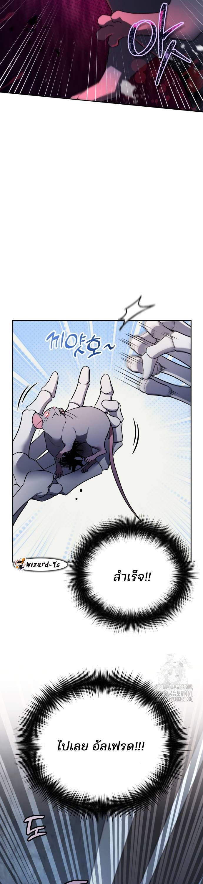 My clone is becoming a giant ตอนที่ 3 26