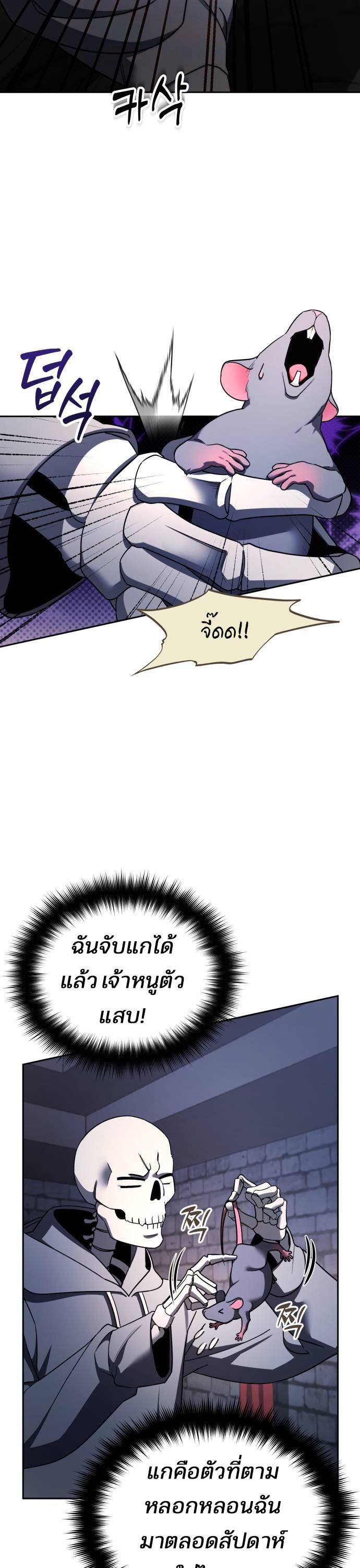My clone is becoming a giant ตอนที่ 3 22