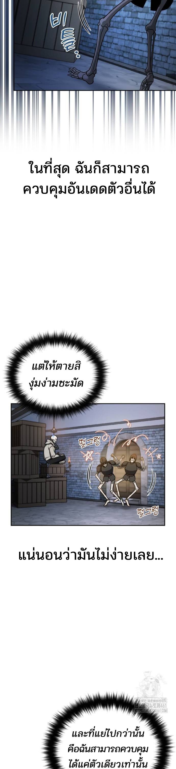 My clone is becoming a giant ตอนที่ 3 20