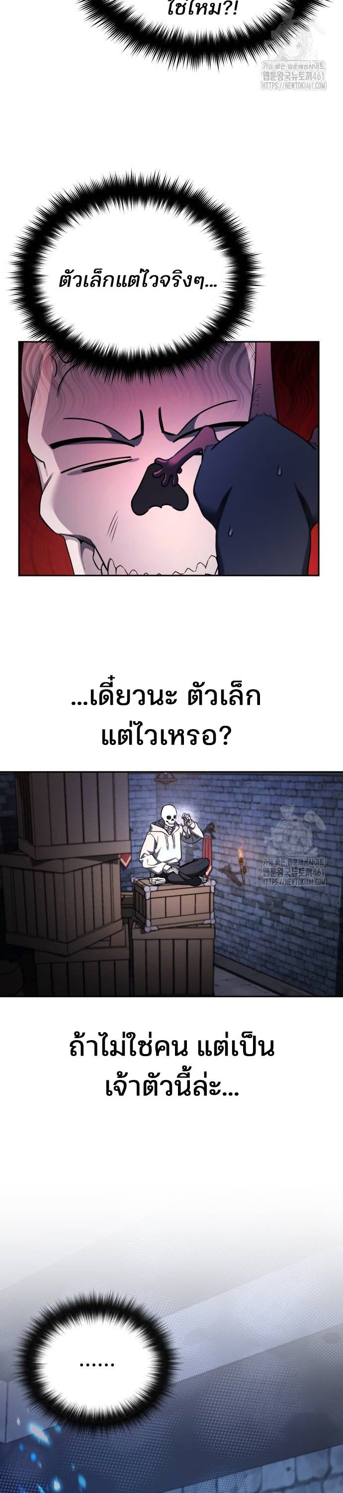 My clone is becoming a giant ตอนที่ 3 23