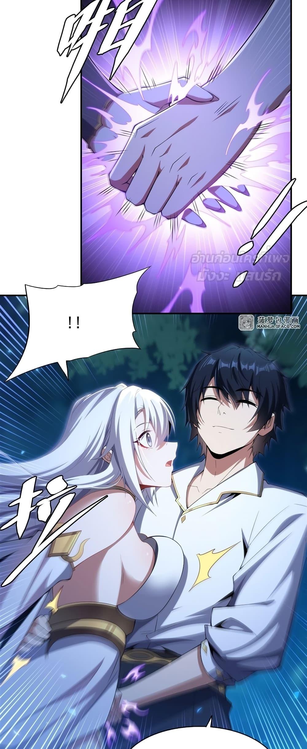 Malevolent Dragon! I Don’t Want to Have Any More Children With You ตอนที่ 4 20