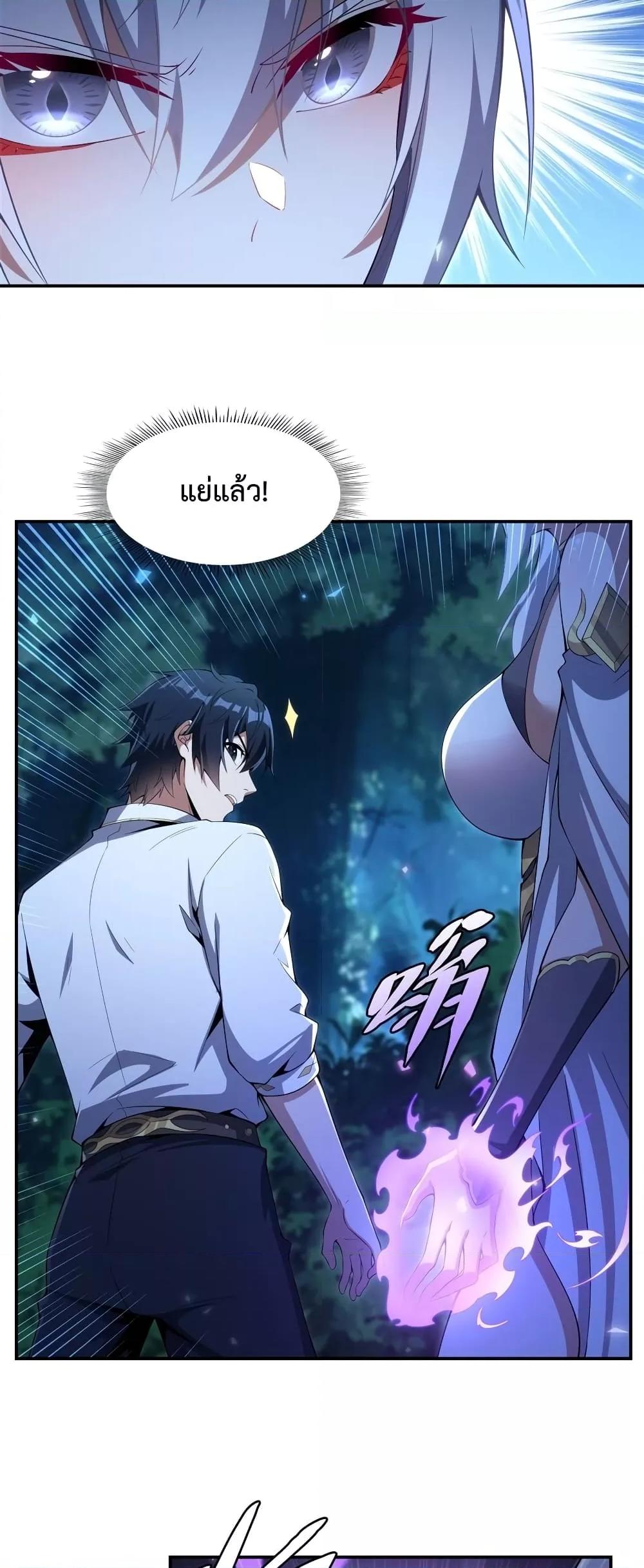 Malevolent Dragon! I Don’t Want to Have Any More Children With You ตอนที่ 4 19