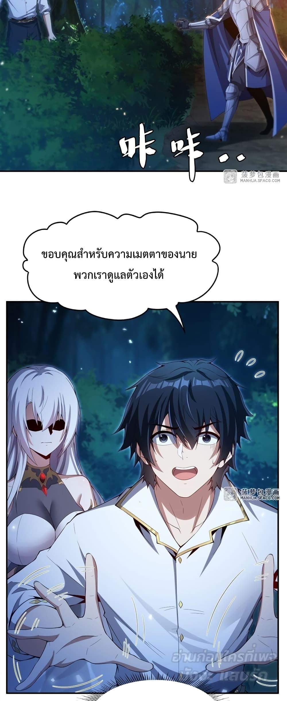 Malevolent Dragon! I Don’t Want to Have Any More Children With You ตอนที่ 4 17