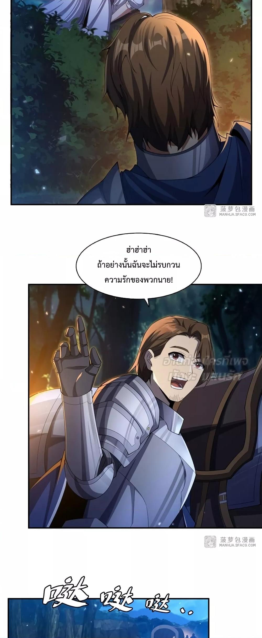 Malevolent Dragon! I Don’t Want to Have Any More Children With You ตอนที่ 4 22