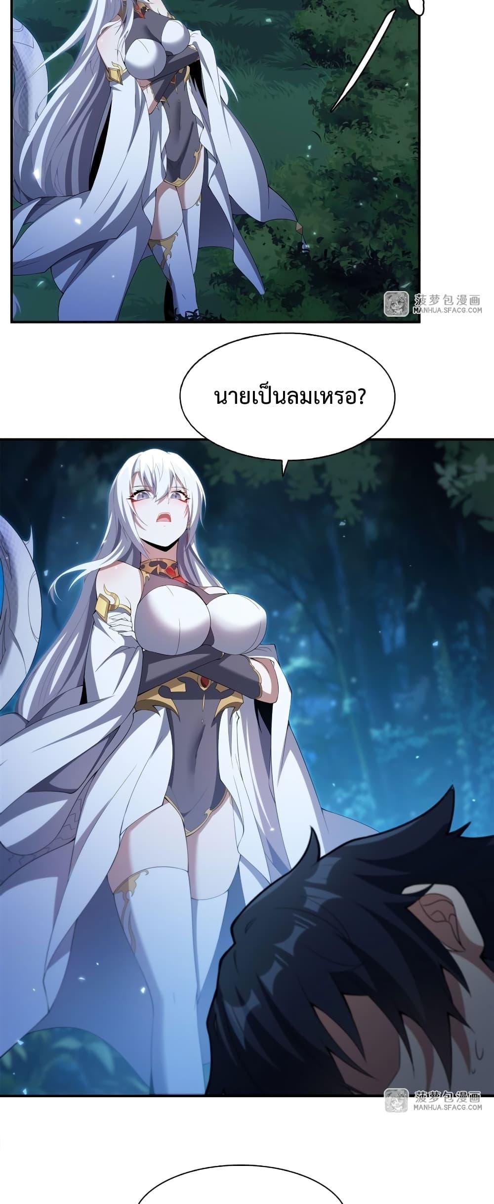 Malevolent Dragon! I Don’t Want to Have Any More Children With You ตอนที่ 4 28