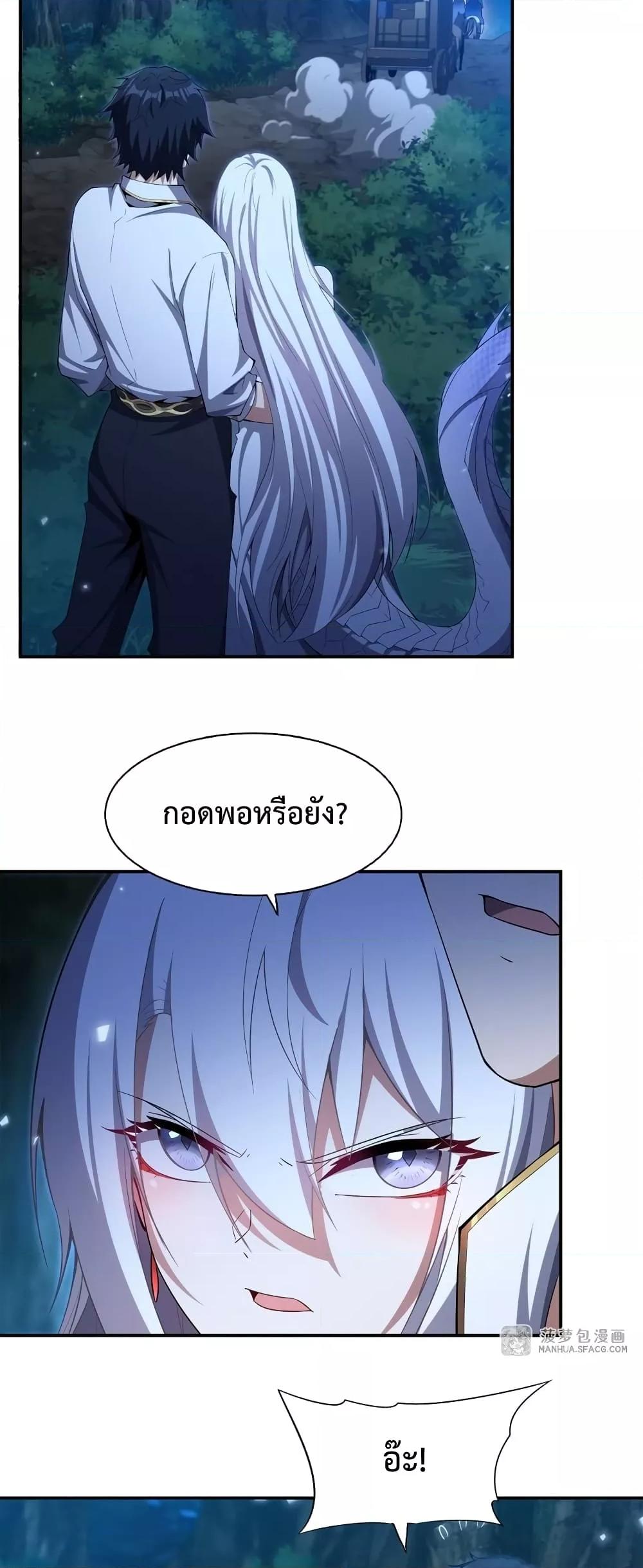 Malevolent Dragon! I Don’t Want to Have Any More Children With You ตอนที่ 4 23