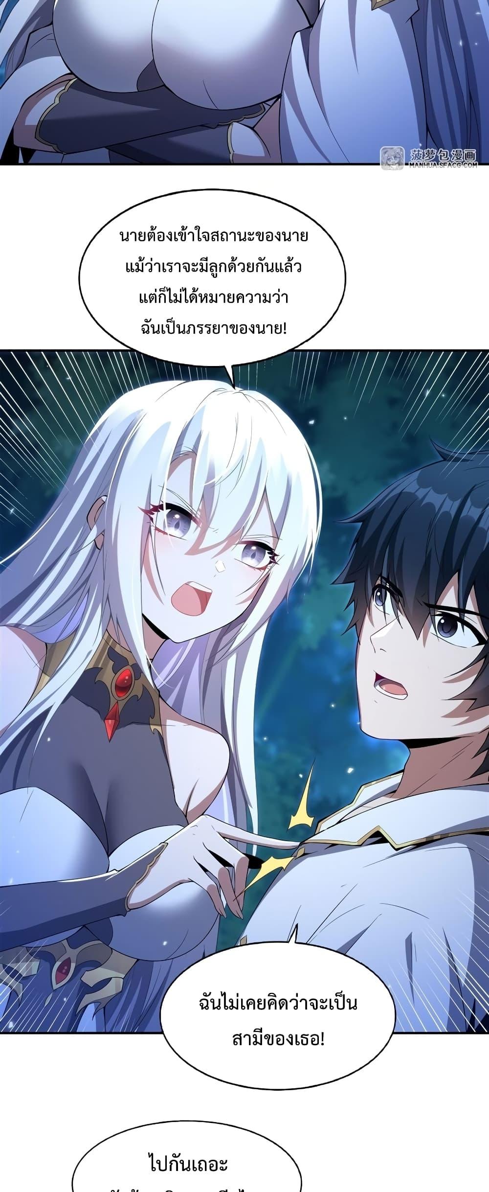 Malevolent Dragon! I Don’t Want to Have Any More Children With You ตอนที่ 4 25