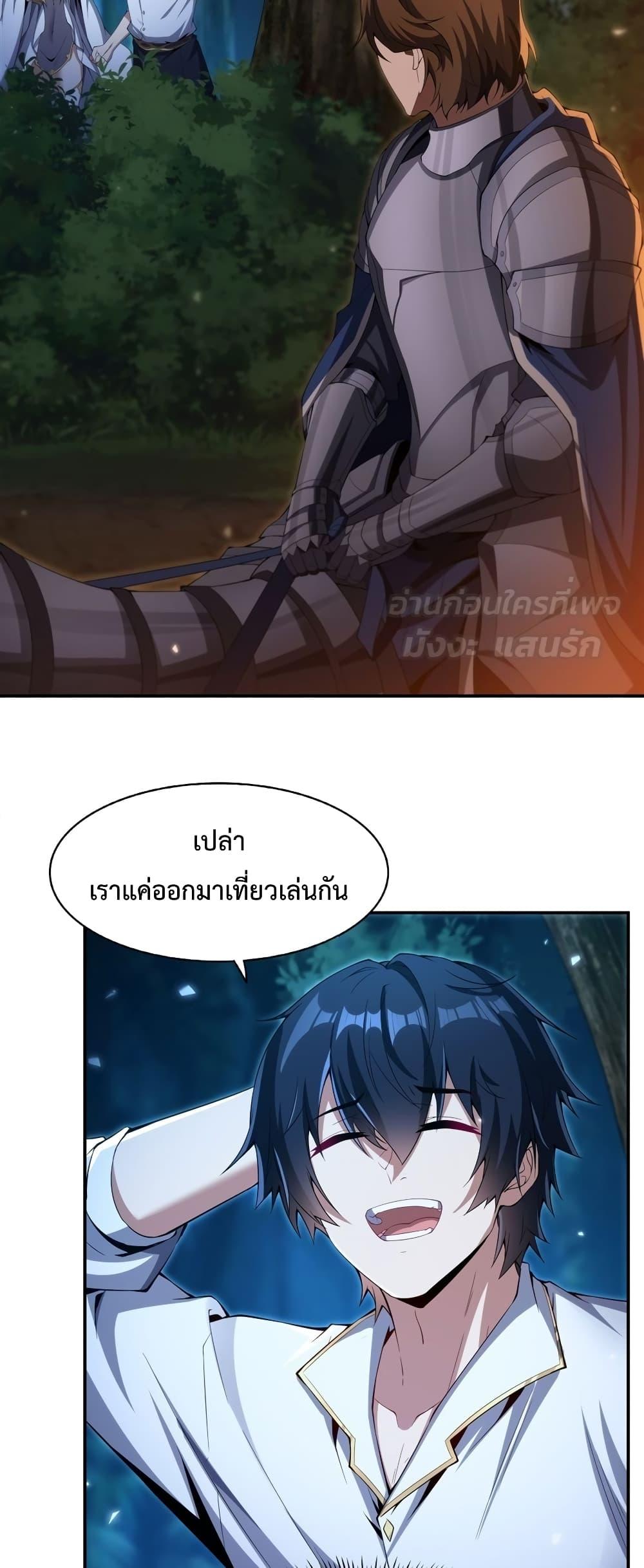 Malevolent Dragon! I Don’t Want to Have Any More Children With You ตอนที่ 4 15