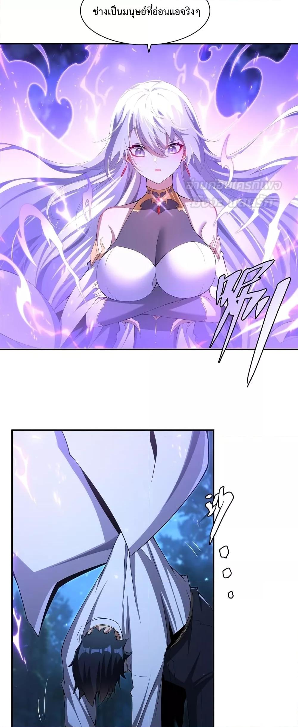 Malevolent Dragon! I Don’t Want to Have Any More Children With You ตอนที่ 4 29