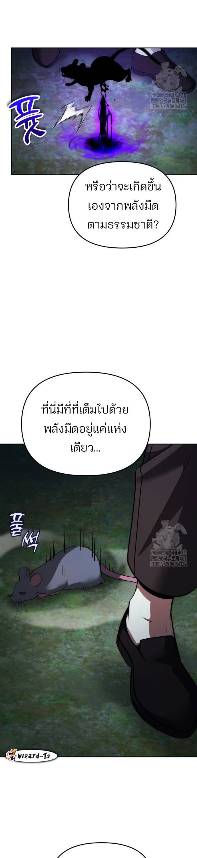 My clone is becoming a giant ตอนที่ 3 38