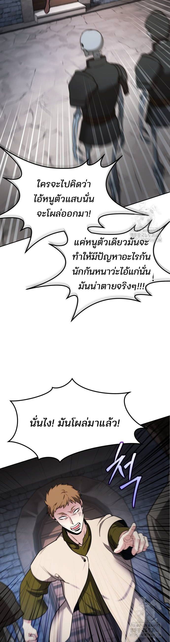 My clone is becoming a giant ตอนที่ 3 41