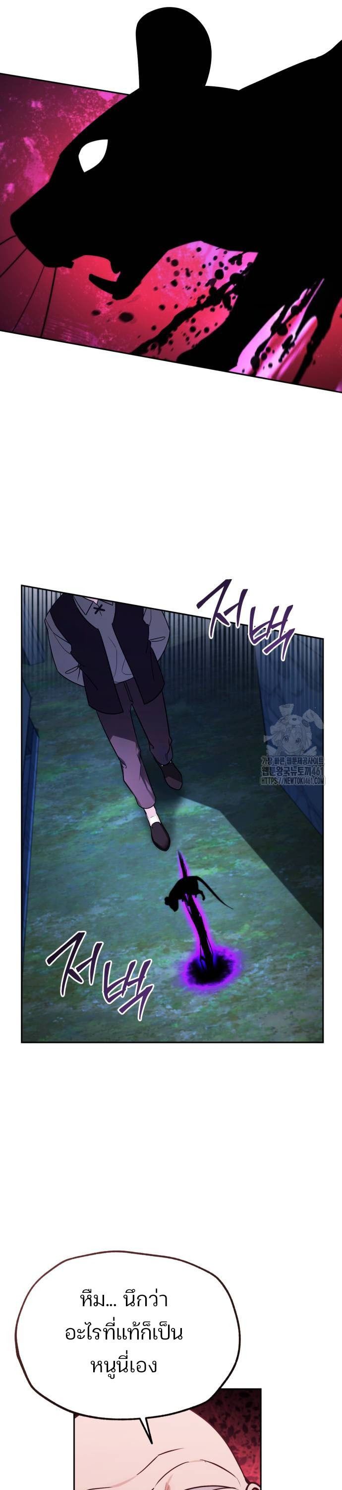 My clone is becoming a giant ตอนที่ 3 36