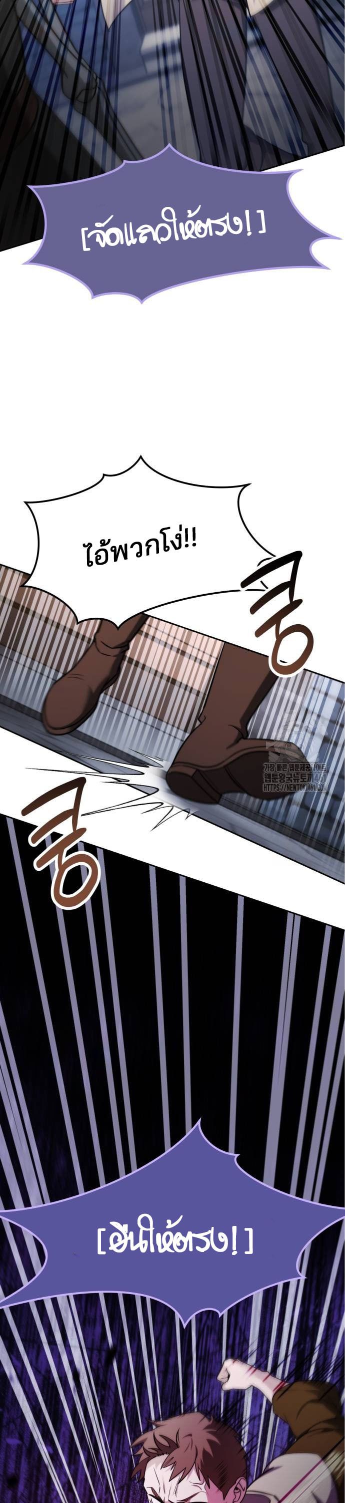 My clone is becoming a giant ตอนที่ 3 42