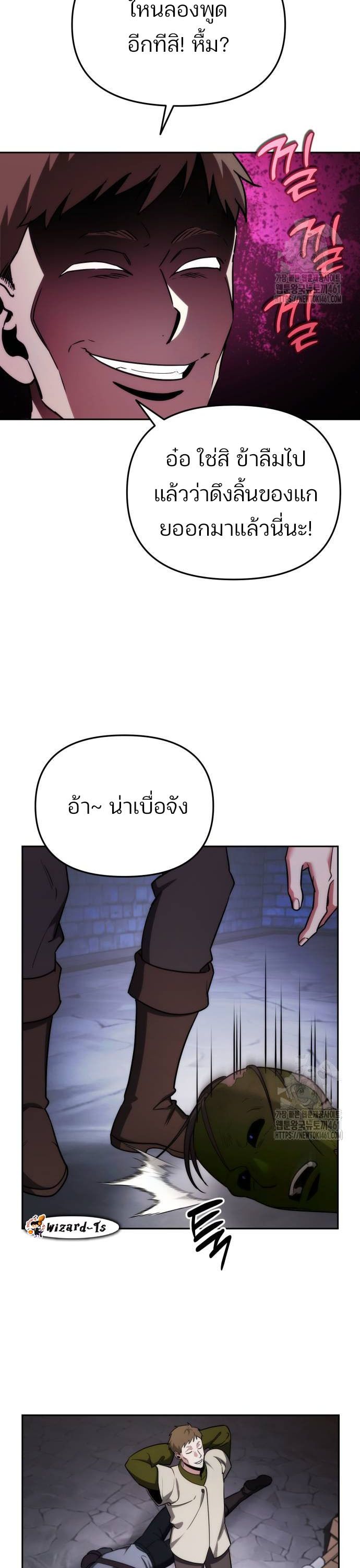 My clone is becoming a giant ตอนที่ 3 45
