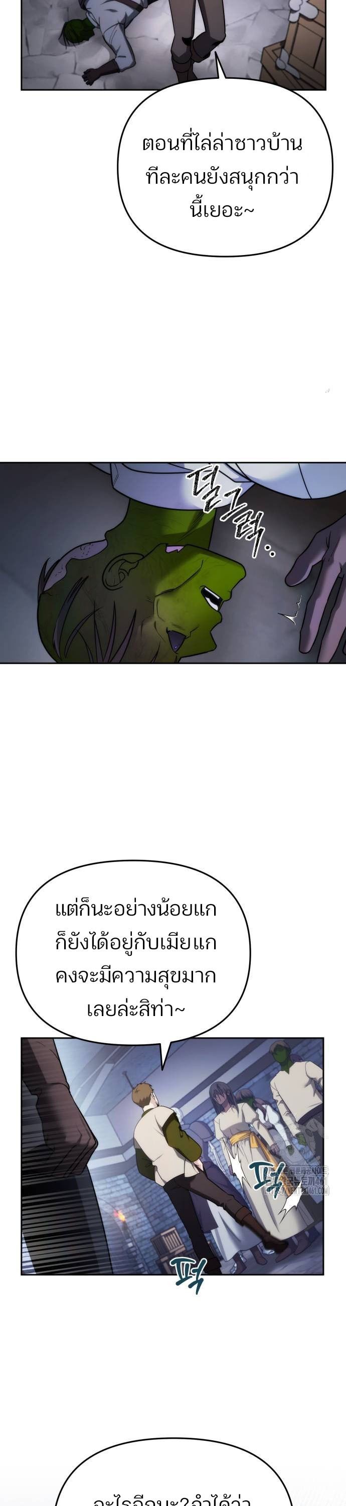 My clone is becoming a giant ตอนที่ 3 46
