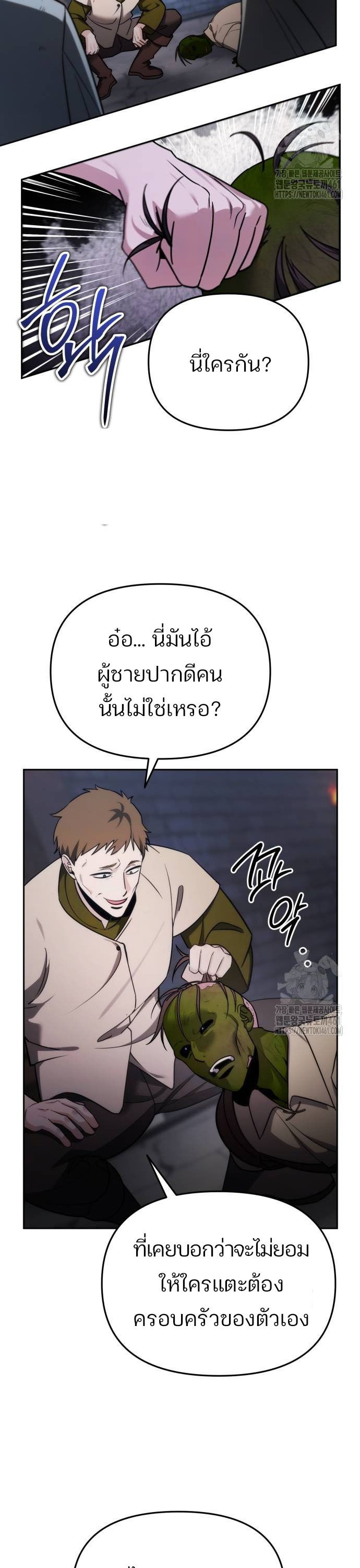 My clone is becoming a giant ตอนที่ 3 44