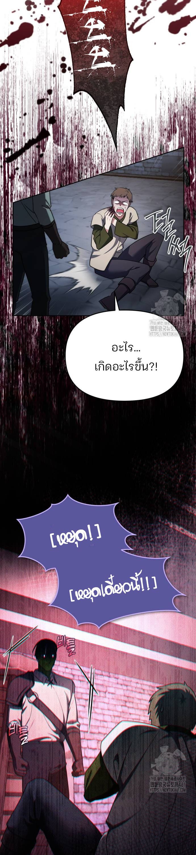 My clone is becoming a giant ตอนที่ 3 48