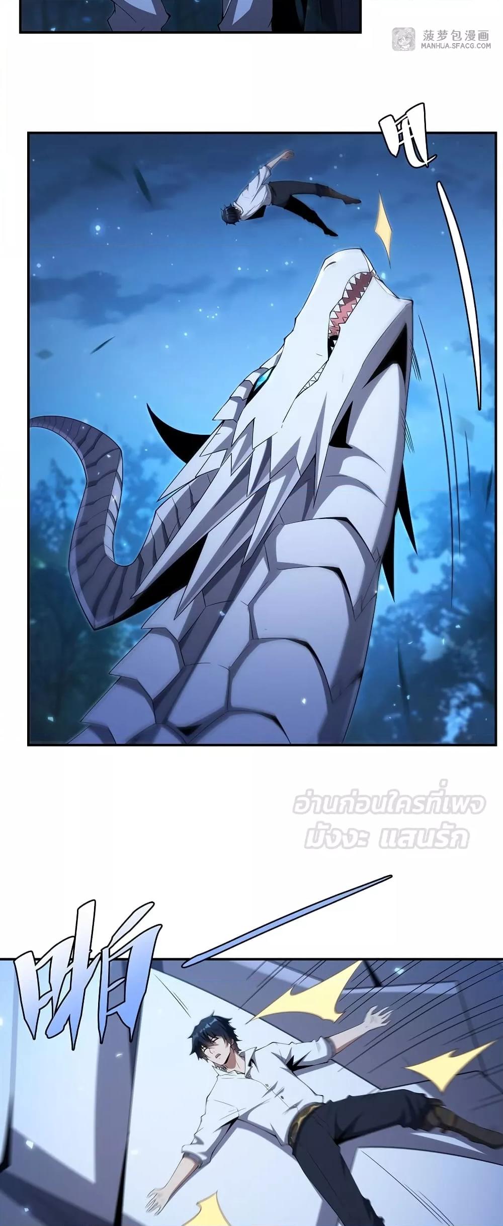 Malevolent Dragon! I Don’t Want to Have Any More Children With You ตอนที่ 4 30