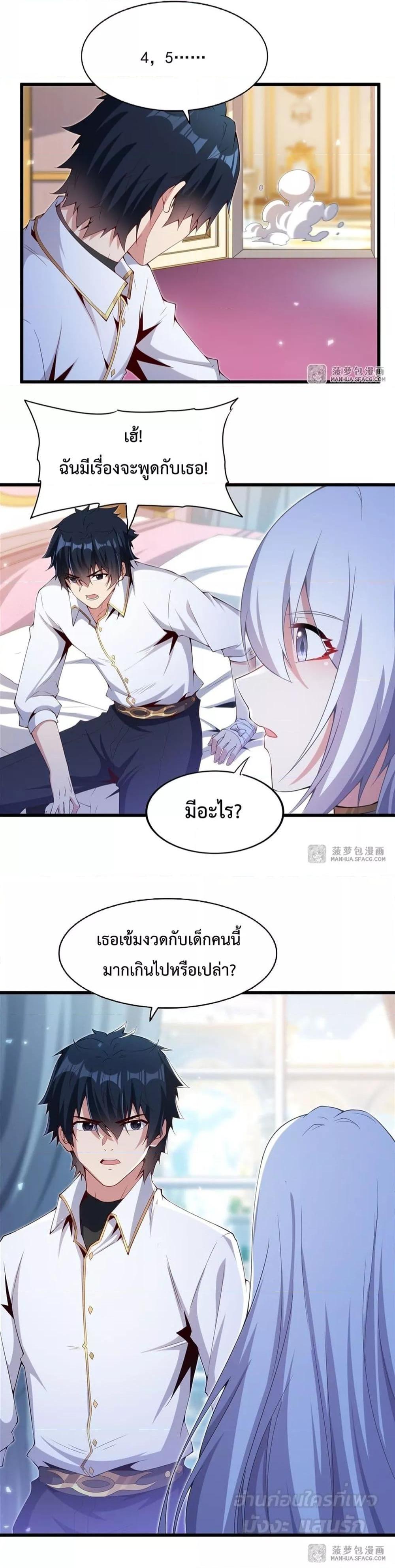 Malevolent Dragon! I Don’t Want to Have Any More Children With You ตอนที่ 5 9