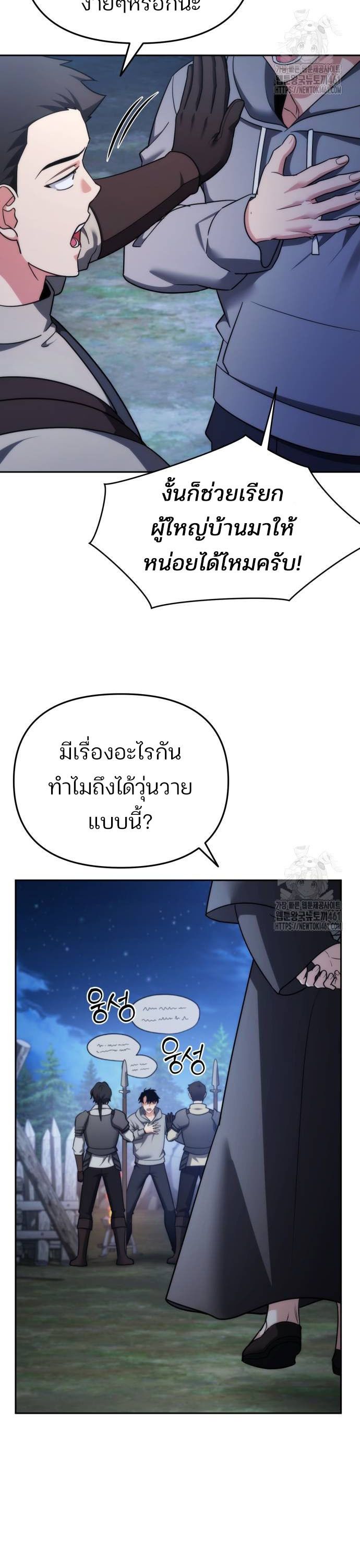 My clone is becoming a giant ตอนที่ 4 2
