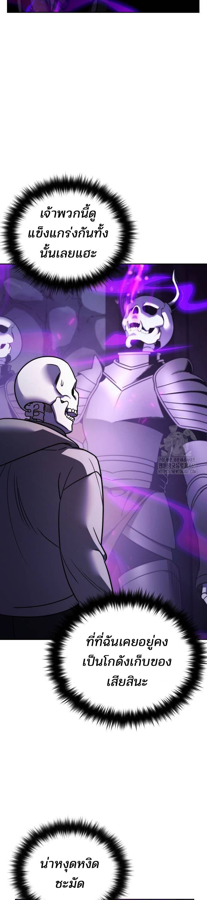 My clone is becoming a giant ตอนที่ 4 9
