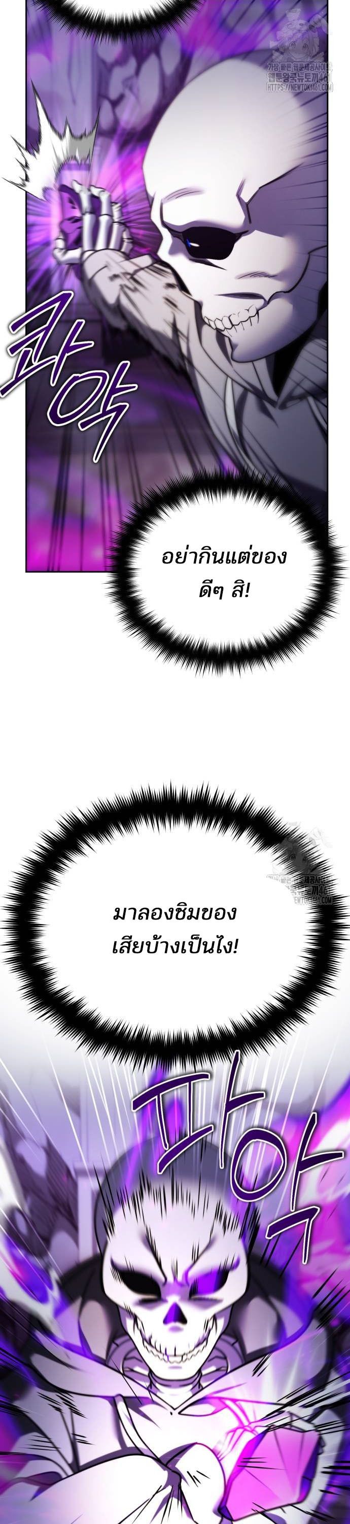 My clone is becoming a giant ตอนที่ 4 10