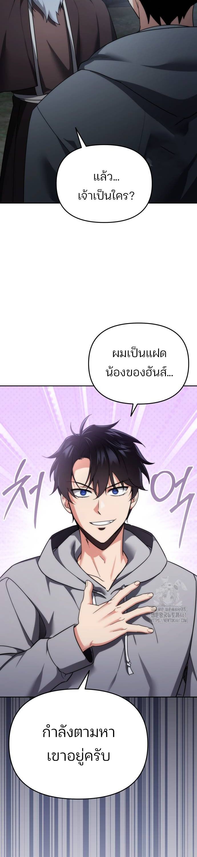 My clone is becoming a giant ตอนที่ 4 4
