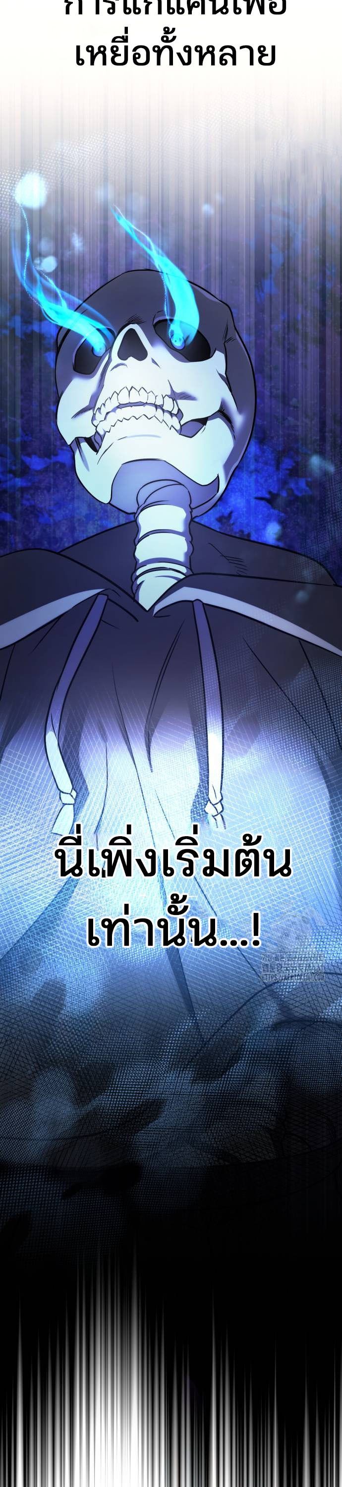My clone is becoming a giant ตอนที่ 3 52