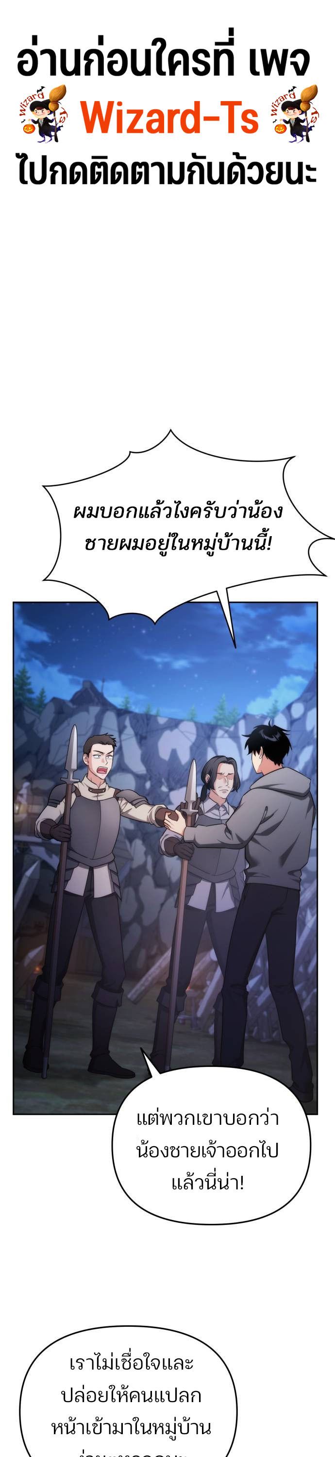 My clone is becoming a giant ตอนที่ 4 1