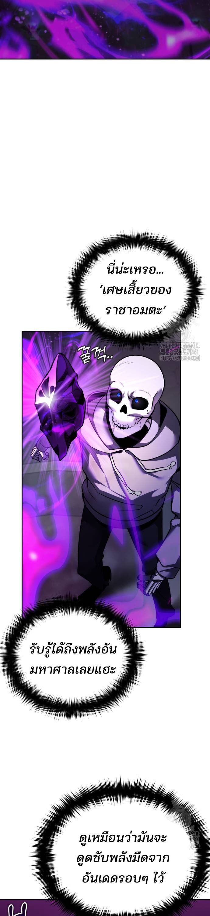 My clone is becoming a giant ตอนที่ 4 7