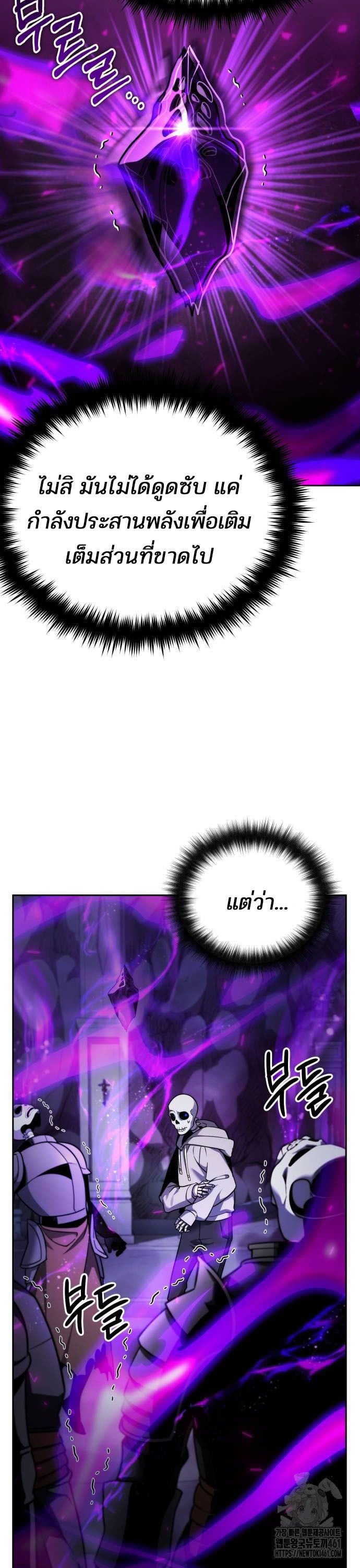 My clone is becoming a giant ตอนที่ 4 8