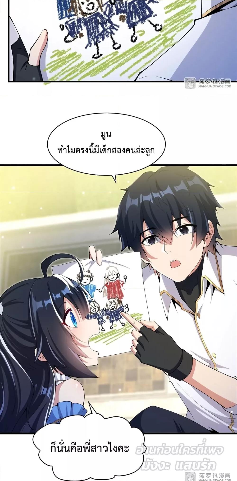Malevolent Dragon! I Don’t Want to Have Any More Children With You ตอนที่ 6 7