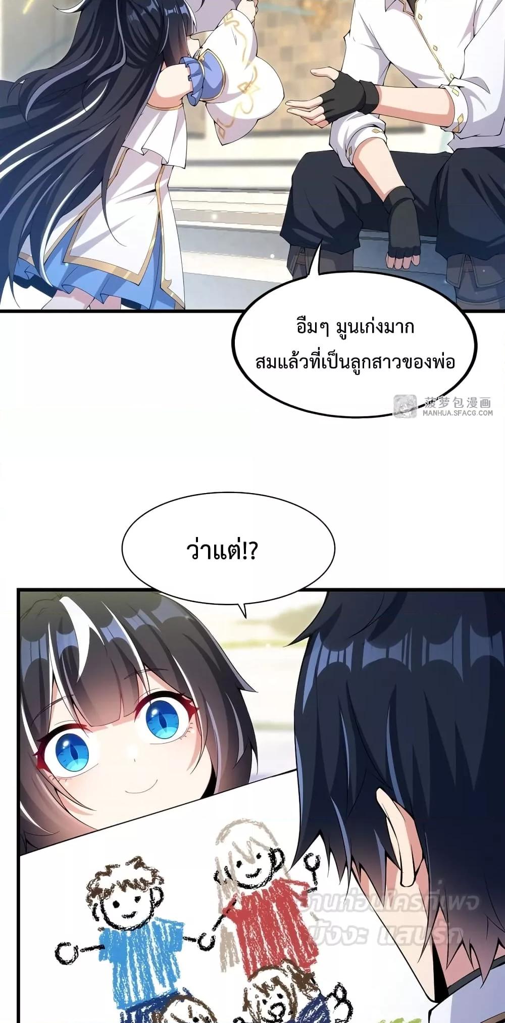 Malevolent Dragon! I Don’t Want to Have Any More Children With You ตอนที่ 6 6