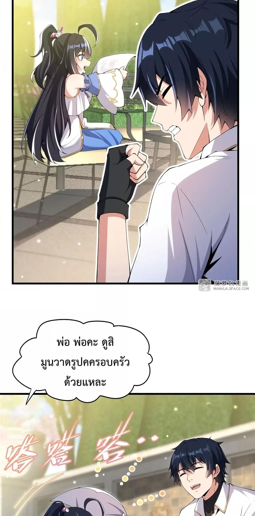 Malevolent Dragon! I Don’t Want to Have Any More Children With You ตอนที่ 6 5