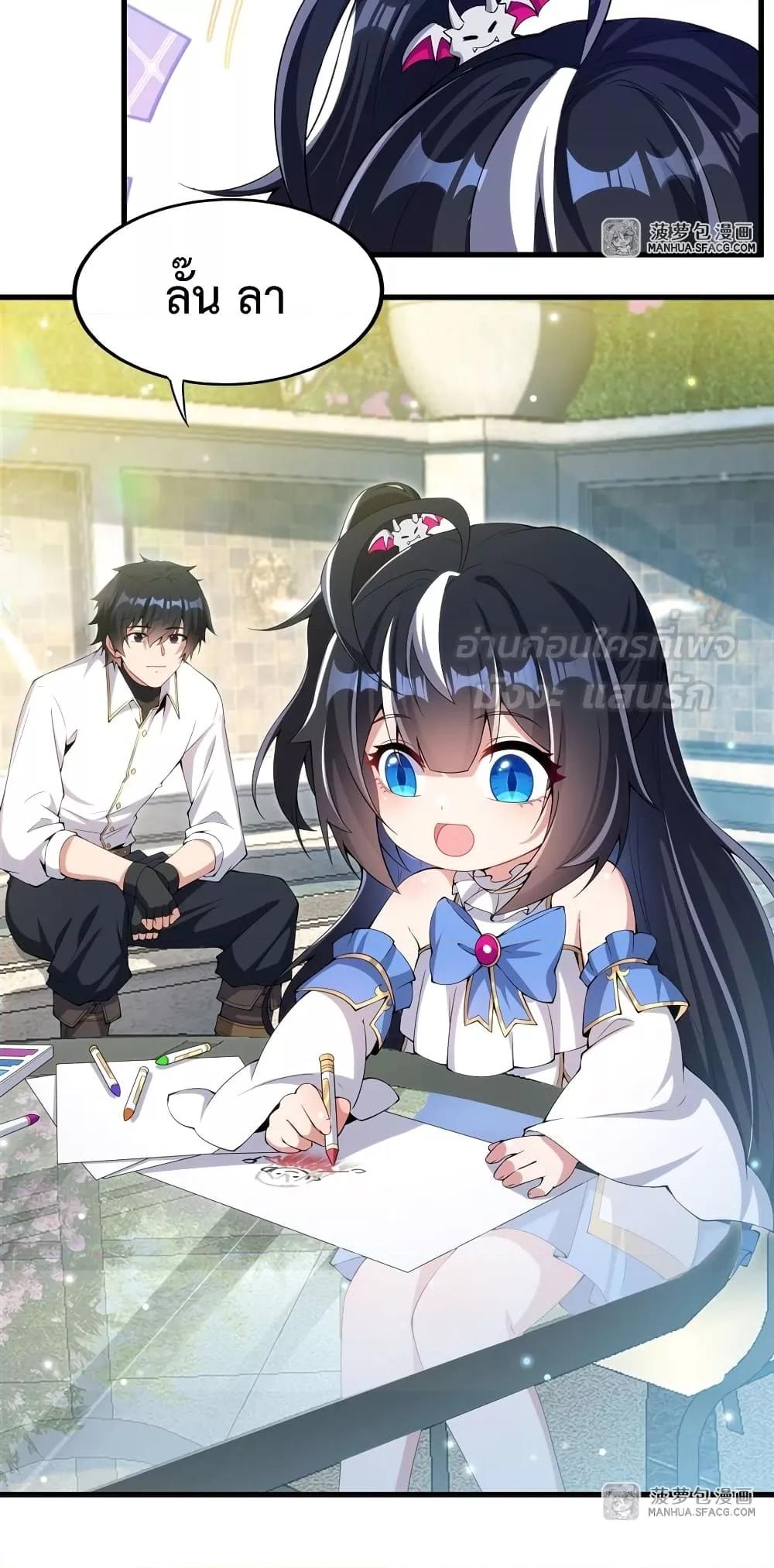 Malevolent Dragon! I Don’t Want to Have Any More Children With You ตอนที่ 6 3