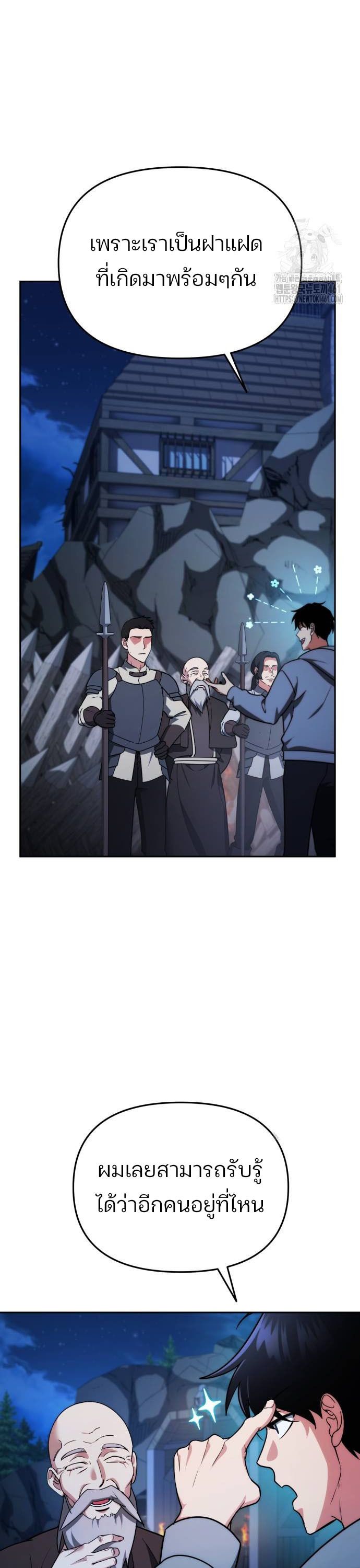 My clone is becoming a giant ตอนที่ 4 12