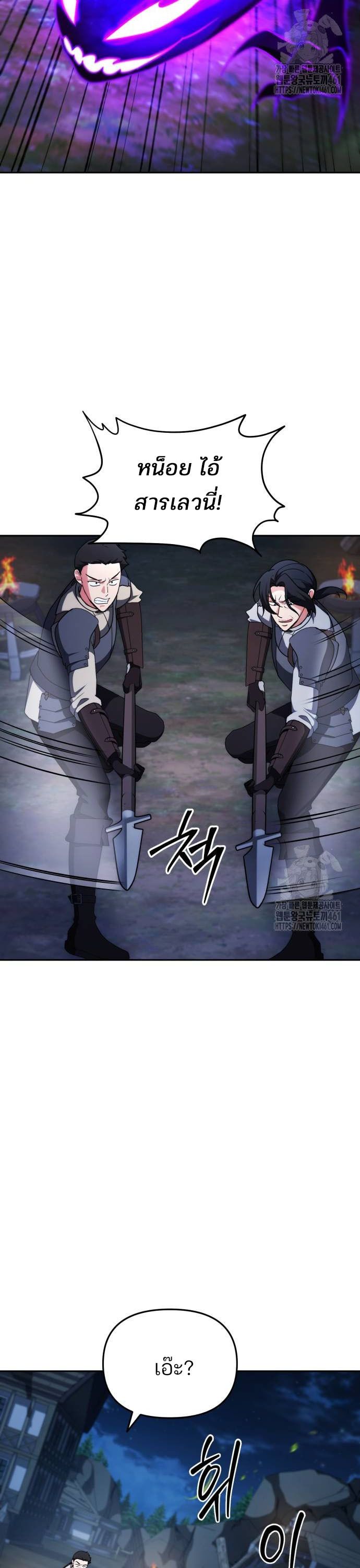 My clone is becoming a giant ตอนที่ 4 15