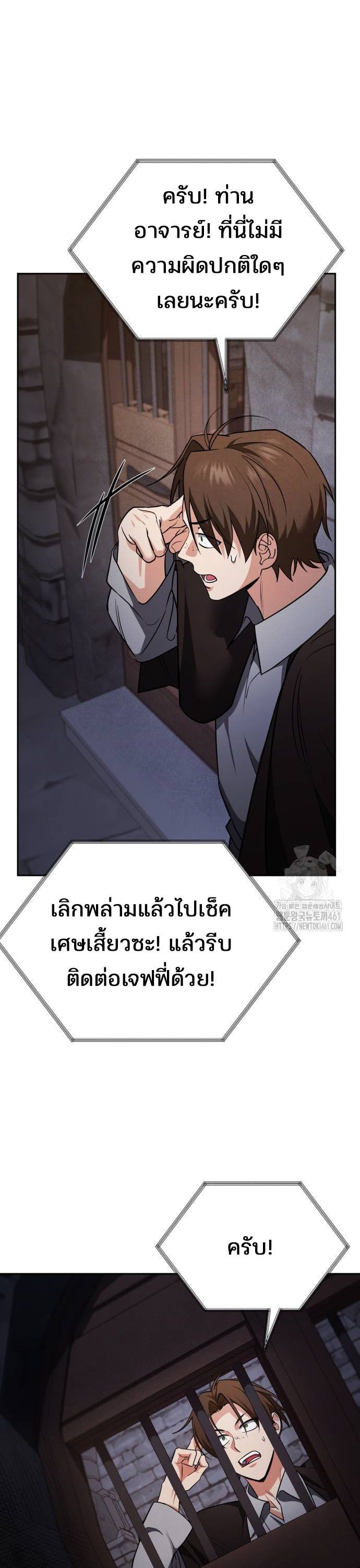 My clone is becoming a giant ตอนที่ 4 23