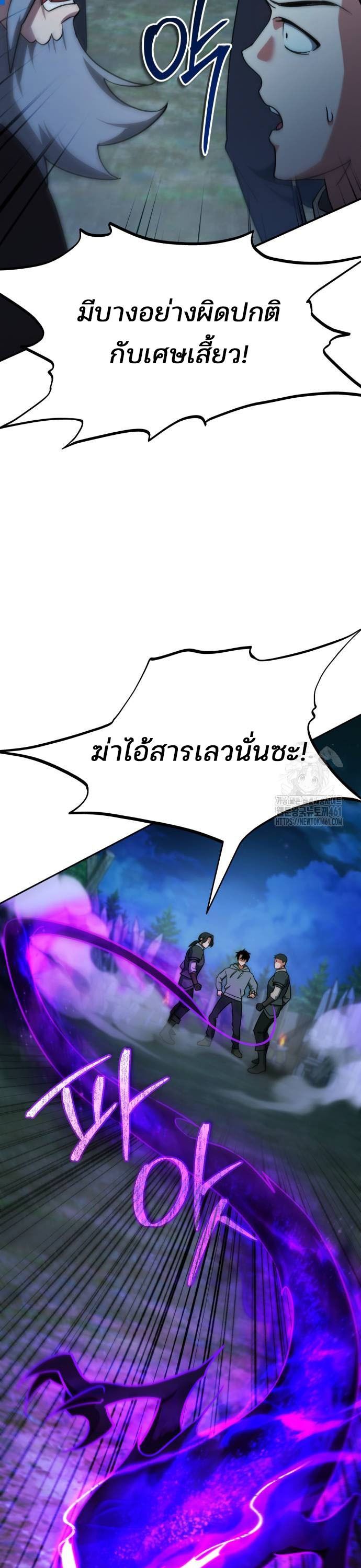 My clone is becoming a giant ตอนที่ 4 14