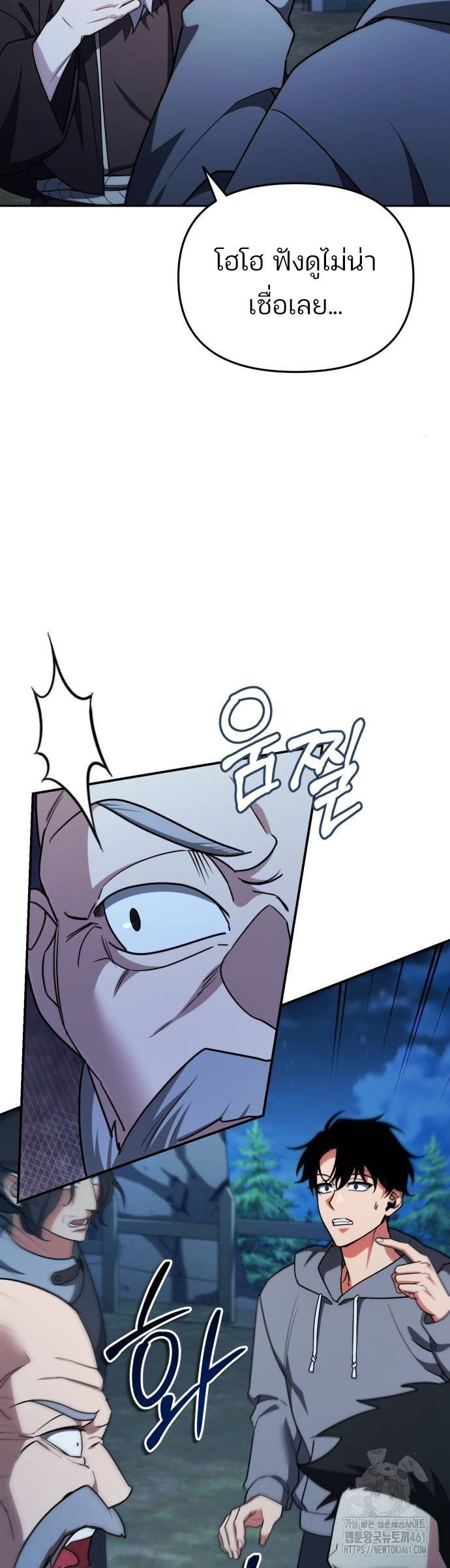My clone is becoming a giant ตอนที่ 4 13